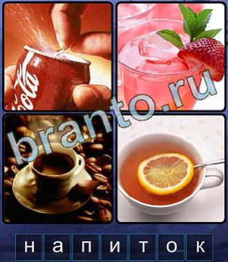 Ассоциации: 7 букв Ассоциации ответы бесплатно все задания Одноклассники 7 букв