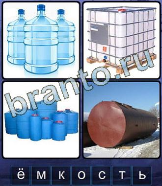 Ассоциации решебник на игру угадывайте слова по картинкам 7 букв