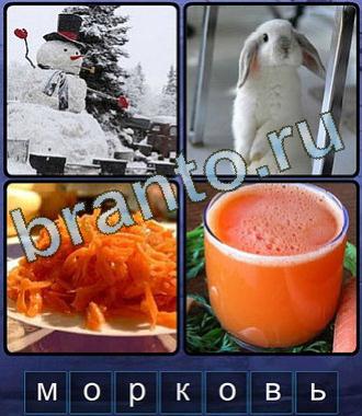 Ассоциации: 7 букв найти помощь на Игру Ассоциации Одноклассники ответы из 7 букв