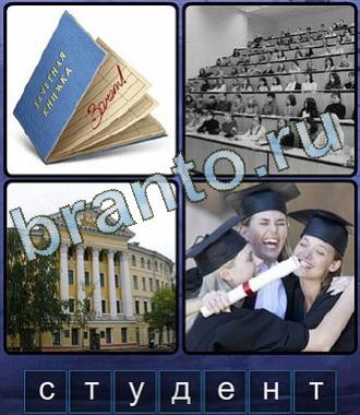 форум Игры Ассоциации Одноклассники ответы