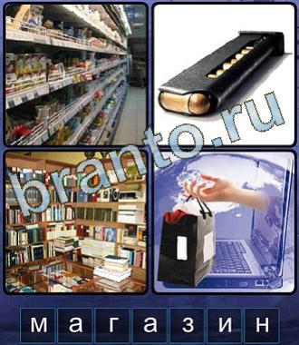 Ассоциации: 7 букв Ассоциации игра ответы в картинках Одноклассники 7 букв