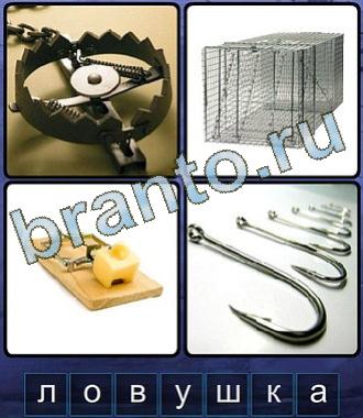 Ассоциации 4 фото Одноклассники сборник ответов без смс