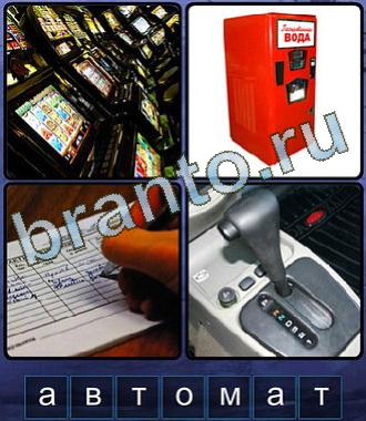 Ассоциации: 7 букв Ассоциации Одноклассники ответы бесплатно без скачивания из 7 букв