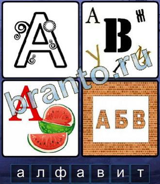 приложение Ассоциации Одноклассники все ответы