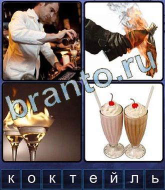 ответы на игру Ассоциации Одноклассники 8 букв