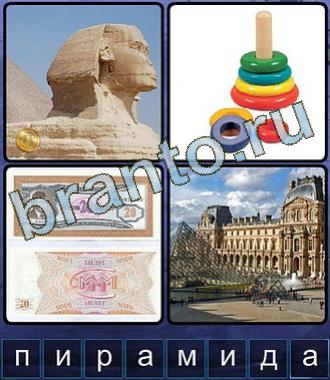 Ассоциации игра ответы угадывайте слова по картинкам 8 букв