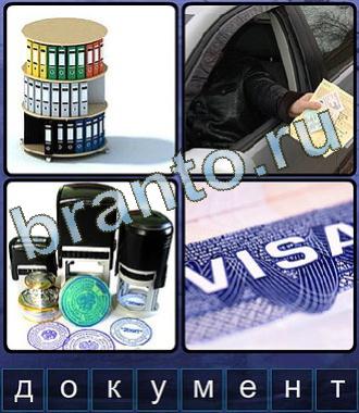 відповіді на игру Ассоциации Одноклассники 8 букв