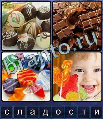 Ассоциации решебник на игру угадывайте слова по картинкам 8 букв