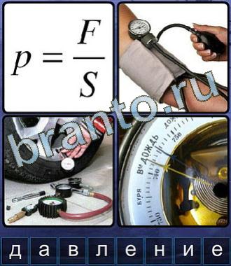 ответы на игру Ассоциации Одноклассники 8 букв