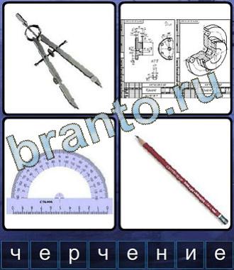 найти помощь на Игру Ассоциации Одноклассники ответы из 8 букв