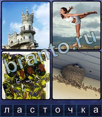 Ассоциации Одноклассники ответы бесплатно без скачивания из 8 букв