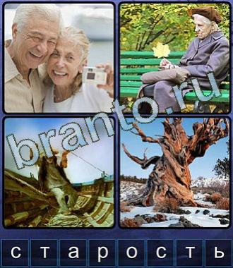 приложение Ассоциации Одноклассники все ответы