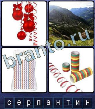 ответы на игру Ассоциации Одноклассники 9 букв