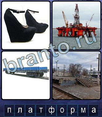 Игра Ассоциации Одноклассники ответы из 9 букв