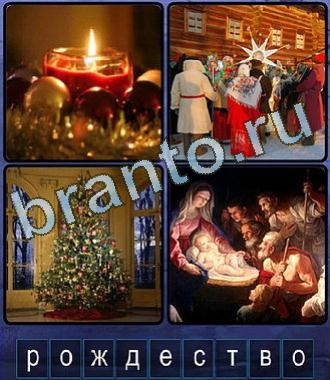 подсказки на игру Ассоциации Одноклассники 9 букв