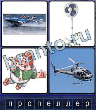 відповіді на игру Ассоциации Одноклассники 9 букв