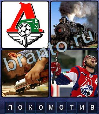 ответы на игру Ассоциации Одноклассники 9 букв