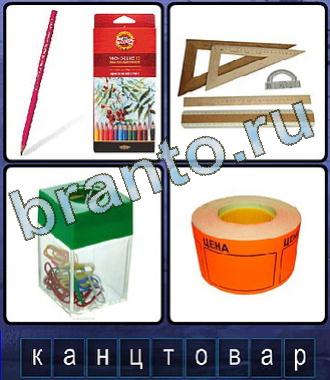 Игра Ассоциации Одноклассники ответы из 9 букв