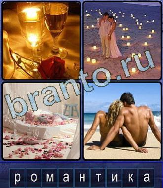 найти помощь на Игру Ассоциации Одноклассники ответы из 9 букв