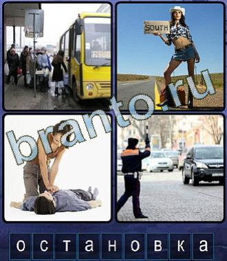 форум Игры Ассоциации Одноклассники ответы