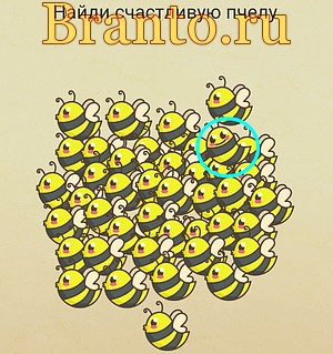 Ответы на игру Brain Crazy Уровень 59 Найди счастливую пчелу