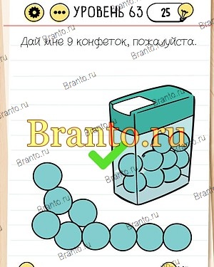 Очень жарко! Помоги бедному пареньку. 370 уровень Brain Test