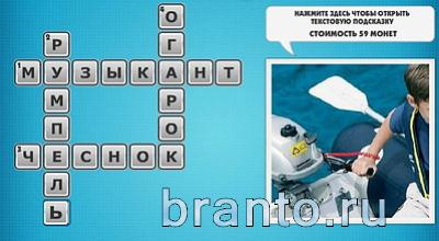 Фотокроссворды микс ответы