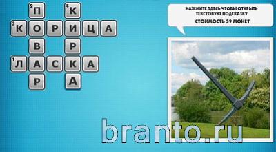 Фотокроссворды микс решения