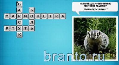 Фото-кроссвороды микс ответы