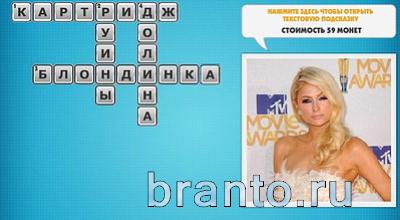 Фото-кроссвороды микс подсказки
