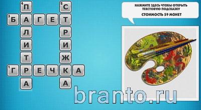 Фото кроссвороды микс