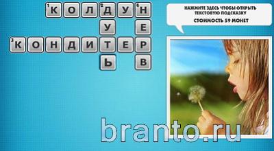 Фото кроссвороды микс ответы