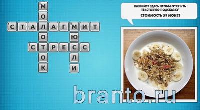 Фото кроссвороды микс решения