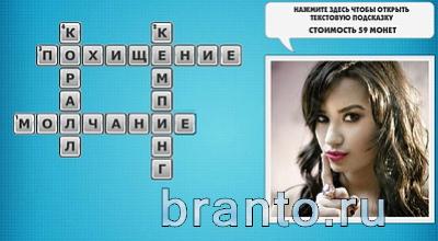 Фото кроссвороды микс подсказки