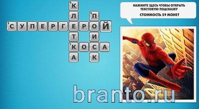 Фото кроссвороды микс помощь