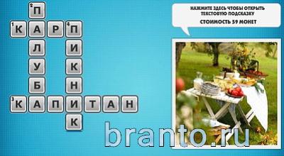 Фотокроссворды микс решения