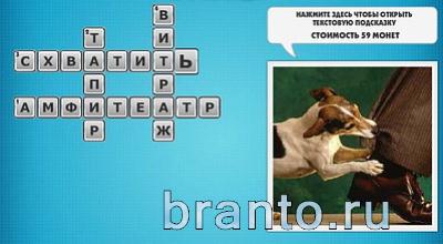 Фотокроссворды микс подсказки