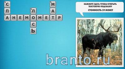 Фотокроссворды микс помощь