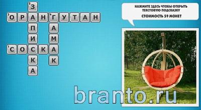 Фото-кроссвороды микс решения