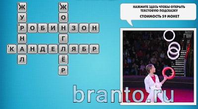 Фото-кроссвороды микс подсказки