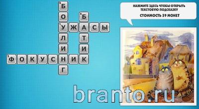 Фото кроссвороды микс ответы