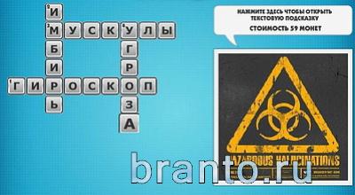 Фото кроссвороды микс решения