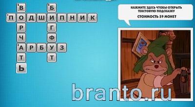 Фото кроссвороды микс помощь