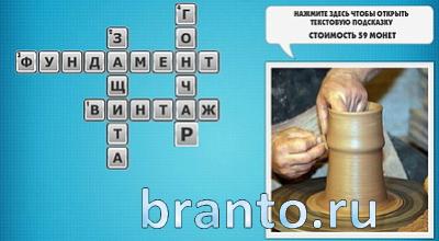 Ответы Фото кроссворды микс 92 уровень