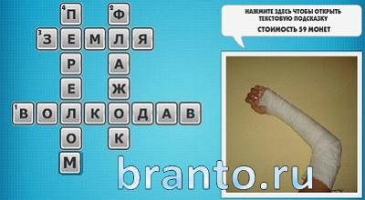 Фотокроссворды микс решения