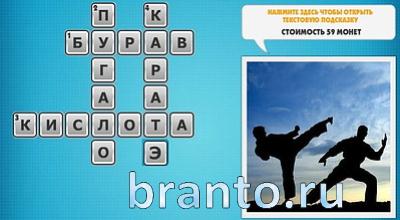 Ответы Фото кроссворды микс 97 уровень