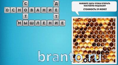 Ответы Фото кроссворды микс 99 уровень