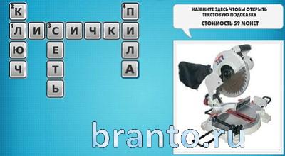 Фото-кроссвороды микс решения 103 уровень