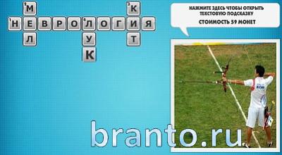 Фото-кроссвороды микс помощь уровень 105