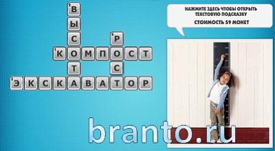 Ответы Фото кроссворды микс 106 уровень